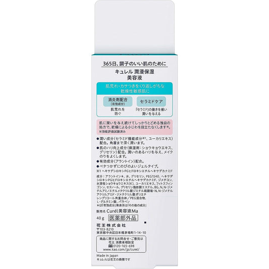 Curel moisturizing serum 40g