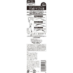 [Japanese Eyebrow] New Born W Brow EX NB8 Powder