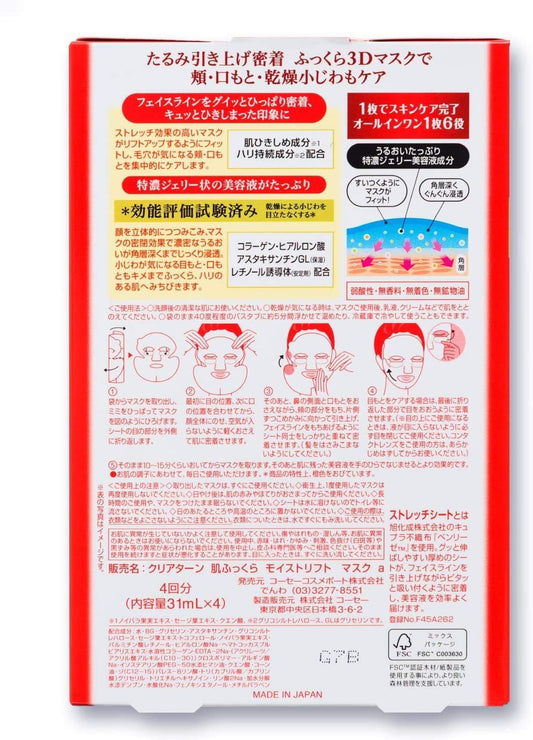 Set of 3 KOSE Clear Turn Skin Plump Moist Lift Mask 4 Face Masks x3