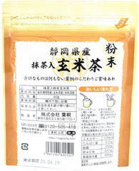 Shizuoka Maru Paulownia Matcha Powdered Brown Rice Tea 1.4 oz (40 g) x 1 Bottle