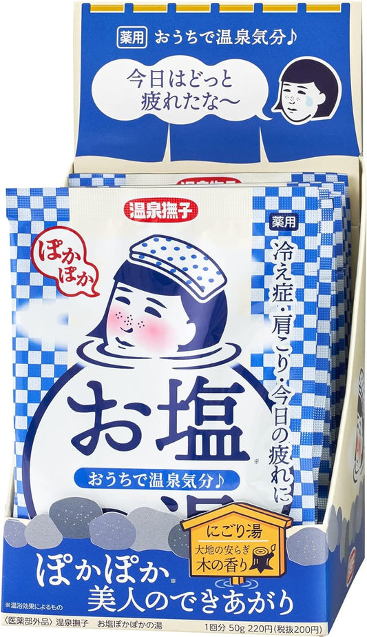 Keana Nadeshiko Onsen Nadeshiko Salt Pokapoka-yu Medicated Bath Salt, Stiff Shoulder, Back Pain, Hot Spring Mineral, Naruto Salt, Nigori-yu, Bath Salt, 1.8 oz (50 g) x 12 Packets