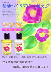 Black Rose Honpo Uta Camellia Fragrance Oil (White) 3.4 fl oz (95 ml)