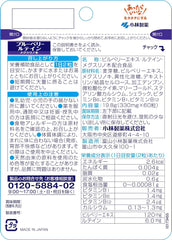 Kobayashi Pharmaceutical's nutritional supplement Blueberry Lutein Megusurinoki approximately 30 days supply 60 tablets