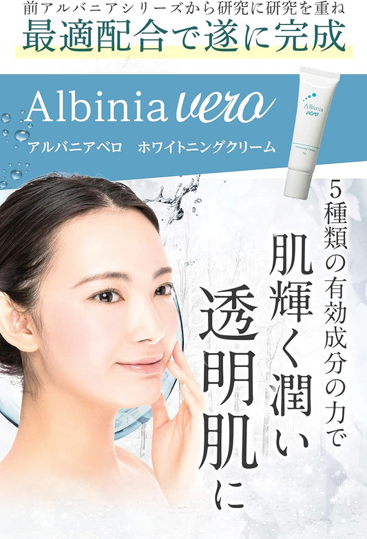 Albinia VERO Whitening Cream 1.1 oz (30 g)