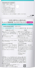 Curel Face Care 20-Day Trial Set