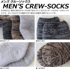 Super Warm - GEKION 4-Pair Set, Men's Mixed Color, Fleece-Lined, Thick, Warm, Pile, Winter Socks, Black