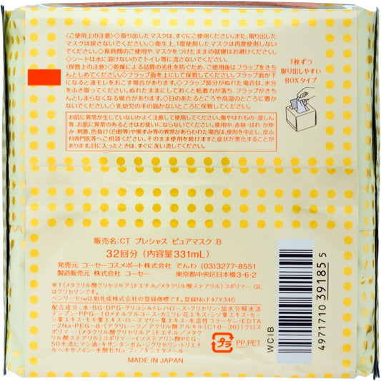 KOSE Clear Turn Babyish Precious Super Rich Firmness Elasticity Mask Teishigekisei 32 Pieces Face Mask