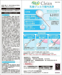 Bulk Purchase Sarasati Clean Vaginal Cleaning Device, For Odors and Vagina, Purifies the Vagina with Lactic Acid Gel, Preservative-Free, Made in Japan, 3 Packs x 2 Packs, Kobayashi Pharmaceutical Medical Equipment