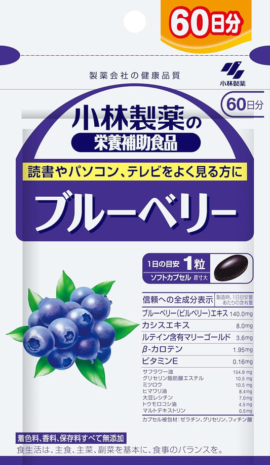 Kobayashi Pharmaceutical's nutritional supplement blueberry value 60 tablets for about 60 days