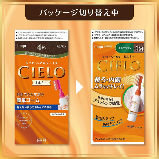 Hoyu Cielo Hair Color EX Milky 4M (Mocha Brown), 1.8 oz (50 g) + + 2 Pills 2.5 fl oz (75 ml) + Free