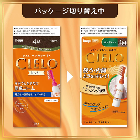 Hoyu Cielo Hair Color EX Milky 0, 1.8 oz (50 g) 1.8 oz (50 g), 2.8 fl oz (75 ml) x 2 Packs + Free