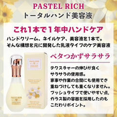 Pastel Rich Total Hand Serum, Hand Cream, Can Be Used All Year, Smooth Type, Formulated with 36 Beauty Moisturizing Ingredients, Non-sticky, Nail Oil, Luxury Jasmine Scent, 2.1 fl oz (60 ml)