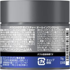 [Japanese Moisturizing] Amazon.co.jp Exclusive Dove MEN Dove MEN + Care Moisture All-in-One Cream for Men 70g Lotion Emulsion Cream