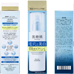 KOSE Kokutosei Premium Whitening Emulsion Medicated Whitening Emulsion 130ml (Quasi-drug) + 1 nasal plug pack included as a bonus