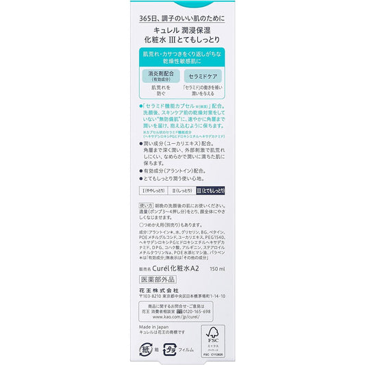 Kao Curel Toner 5.1 oz (150 mL)