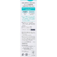 Kao Curel Toner 5.1 oz (150 mL)