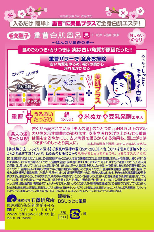 Pore Nadeshiko Baking Soda White Skin Bath, Pores, Exfoliating, Bijin-no-Yu Baking Soda, Silk Rice Bran, Bath Salt, 1.1 oz (30 g) x 12 Packets