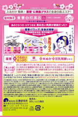 Pore Nadeshiko Baking Soda White Skin Bath, Pores, Exfoliating, Bijin-no-Yu Baking Soda, Silk Rice Bran, Bath Salt, 1.1 oz (30 g) x 12 Packets