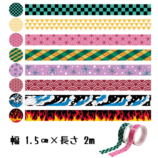 Japanese Masking Tape, Mask, 8 Patterns, Set of 1 Each