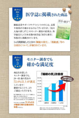 Lafuma combination ``For those who have already tried Glycine/Theanine/GABA/'' Sleep supplement Kitano Comfort Kobo Kitano Daichi no Yume Drop 1 month supply 90 tablets