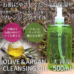 Dib Olive   Argan Cleansing Oil 16.9 fl oz (500 ml) + Dib Olive   Argan Cleansing Oil Refill 15.9 fl oz (450 ml) x 2, 3 Pack Assortment