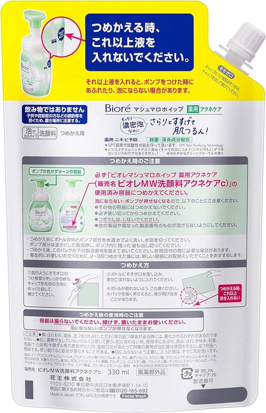 Biore Marshmallow Whip, Medicated Acne Care, Refill, Large Capacity, Cleansing, Refreshing Green Floral Scent, 11.2 fl oz (330 ml)