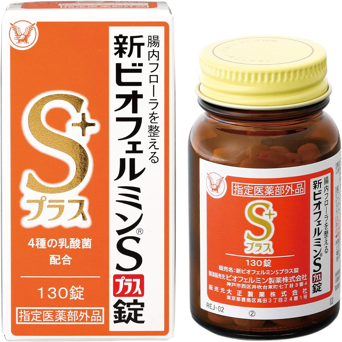 Taisho Pharmaceutical Co., Ltd. New Biofermin S Plus Tablets One (1) 130 For 14 days Designated quasi-drugs intestinal medicine lactic acid bacteria/bifidobacteria compounded intestinal flora improvement for constipation and soft stool