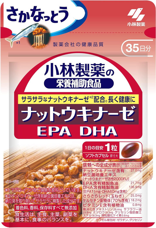 Amazon.co.jp exclusive Kobayashi Pharmaceutical's nutritional supplement Nattokinase EPA DHA approximately 35 days supply 35 tablets