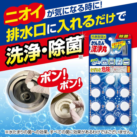 Kobayashi Pharmaceutical Easy Wash Round Regular 12 Tablets Drain Opening Odor, Slime Removal, Pipe Cleaner, Pipe Cleaner, For Washing Sinks, Washbasins, Baths