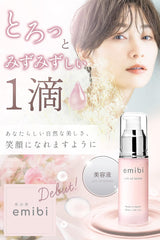 emibi Beauty Serum, Gentle Moisturizing Sensitive Skin, Placenta, Hyaluronic Acid, Nasolabial Line, Apple Stem Cell, Made in Japan