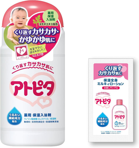 Amazon.co.jp Limited Atopita Medicinal Moisturizing Bath Salt Body + Set with Sample