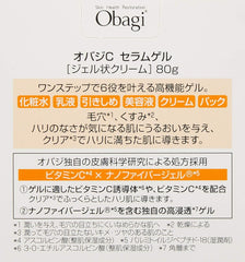 Obagi C Serum Gel All-in-One 2.8 oz (80 g)