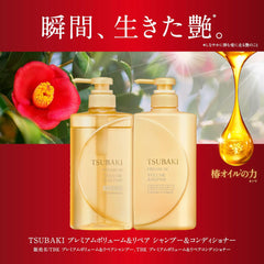 [Japanese Shampoo and Conditioner] Bulk Purchase TSUBAKI Premium Repair Damage Repair Shampoo Conditioner Bottle Set 490ml x 2 pieces