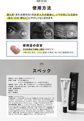 NULL Eye Cream Men's Beauty Serum Japan's first for men Wrinkle improvement Whitening Niacinamide Quasi-drug