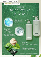 [Japanese Shampoo and Conditioner] Limited Quantity Package Off Relax OR Spa Shampoo Treatment Set Deep Cleanse 260ml Relaxing Forest Bathing Scent Compact Bottle Set