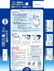 Amazon.co.jp Exclusive Bulk Purchase Nodonu Nure Mask for Sleeping, Pleated Type, Unscented, Kobayashi Pharmaceutical, Navy, 3 Sets x 4 Pieces