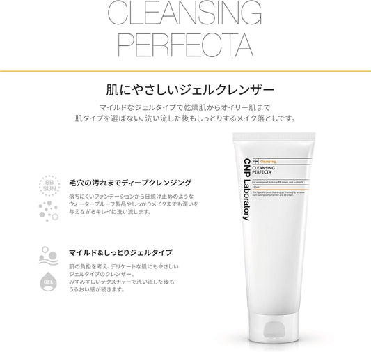 CNP Official Cleansing Perfector (Makeup Remover) 150ml