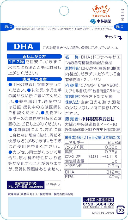 The Pharmaceutical and its Nutritional Supplements DHA about 30 Minutes, 90 Grain