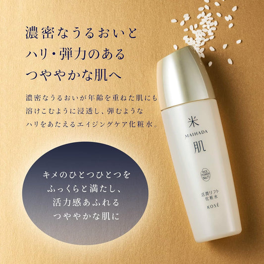 KOSE Kosehama MAIHADA Active Lift Lotion Moisturizing Aging Care 120mL Rice Power No.11