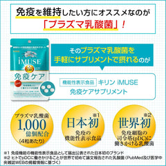 Kirin iMUSE Plasma Lactic Acid Bacteria Supplement 7 days supply