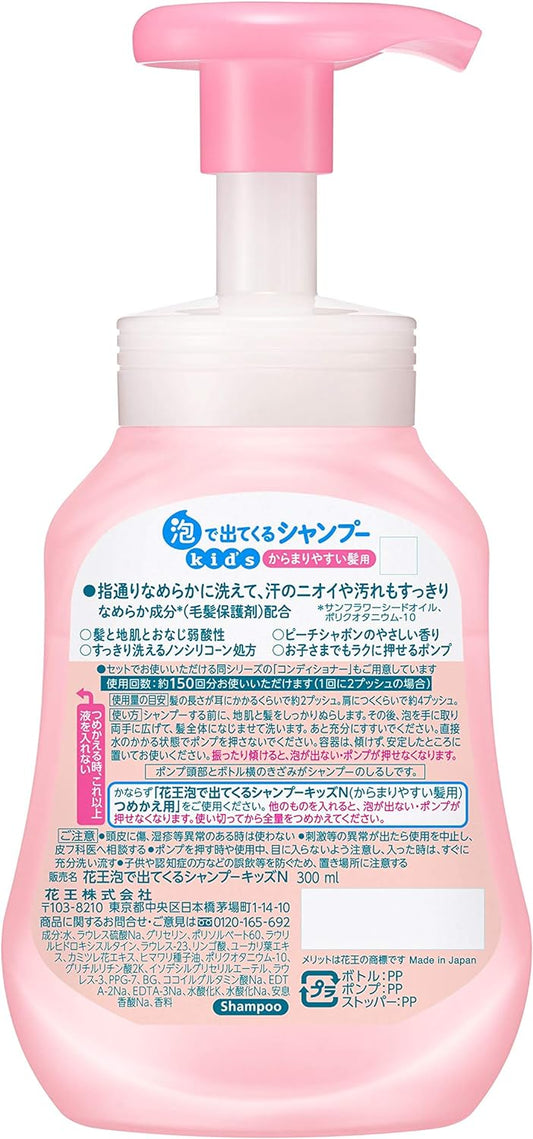 [Japanese Shampoo and Conditioner] Benefits Foaming shampoo for kids' hair that gets tangled easily 300ml + Smooth conditioner kids pump 360ml set