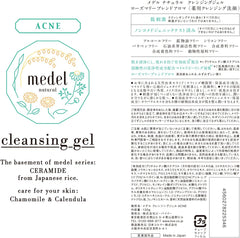 Gary Medel Natural Makeup Cleansing Gel ro-zumari-burendoaroma G Quasi-drug Goods