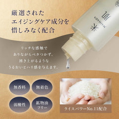 KOSE Kosehama MAIHADA Active Lift Lotion Moisturizing Aging Care 120mL Rice Power No.11