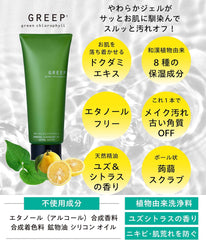 GREEP Cleansing Gel Makeup Remover W Face Wash Necessary, Eyelash Can Be Applied Large Capacity, 7.8 oz (220 g), Made in Japan