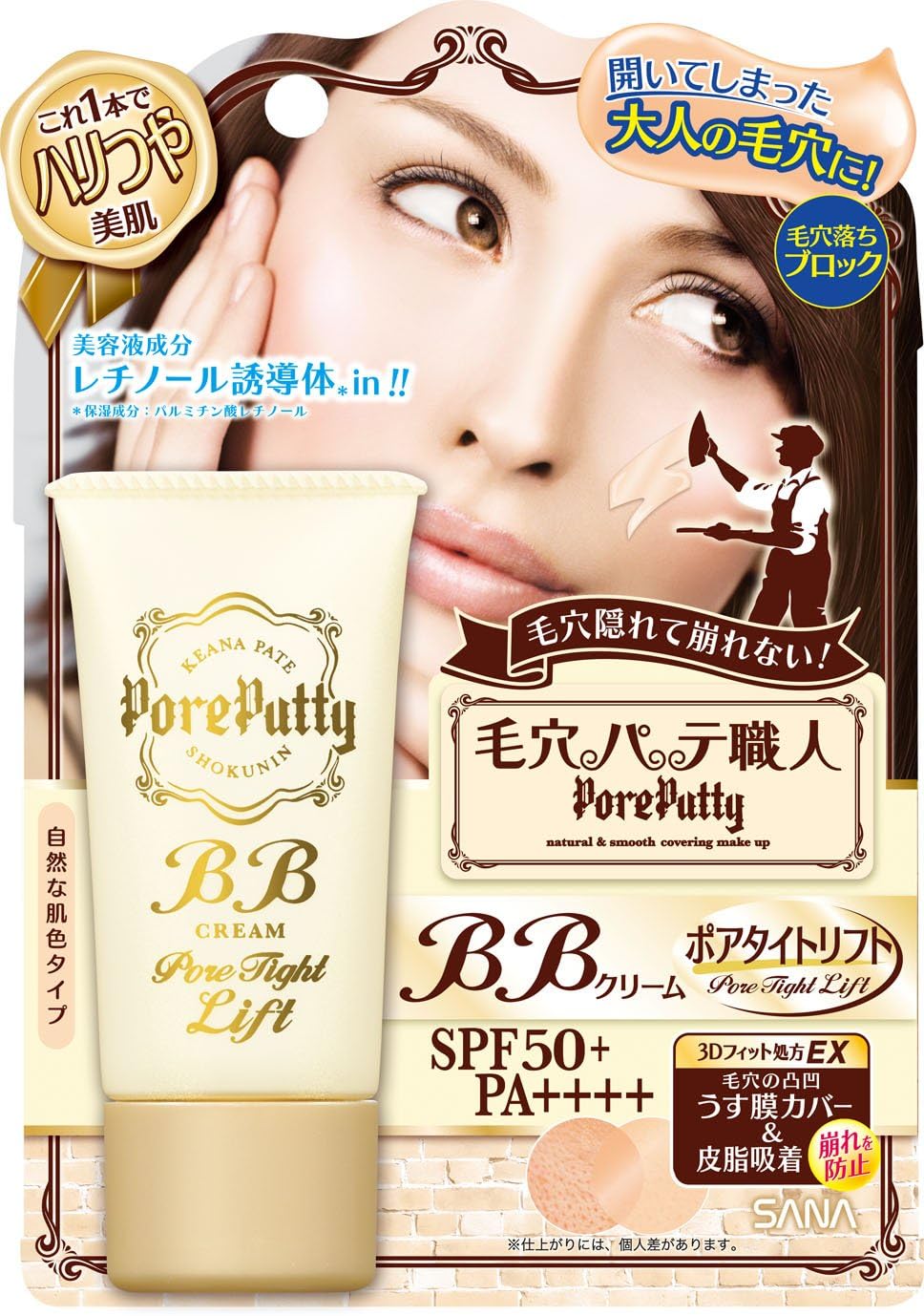 Keana Putty Craftsmen BB Cream Pore Tight Lift, Natural Skin Color, 1.1 oz (30 g)