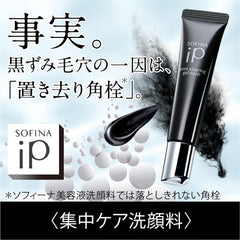 Sofina iP Sofina iP Pore Clearing Gel Wash 51g Special Product