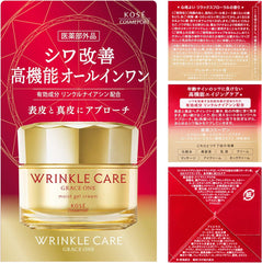 [Japanese Moisturizing] Grace One Wrinkle Care Moist Gel Cream 100g Moisturizing (Wrinkle Improvement All-in-One Gel)