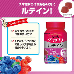 [Japanese Sports Supplements] UHA Mikakuto Gummy Supplement Lutein 30 days supply (60 tablets) Bottle type Mixed berry flavor