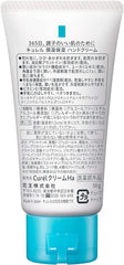 Curel Hand Cream 1.8 oz (50 g)