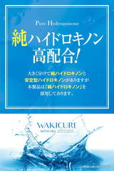 Wakicure, Hydroquinone, Cream, Wakicure, 4.0% Pure Hydroquinone, Waki VIO, Nipples, Elbows, Knees, 1.1 oz (30 g)